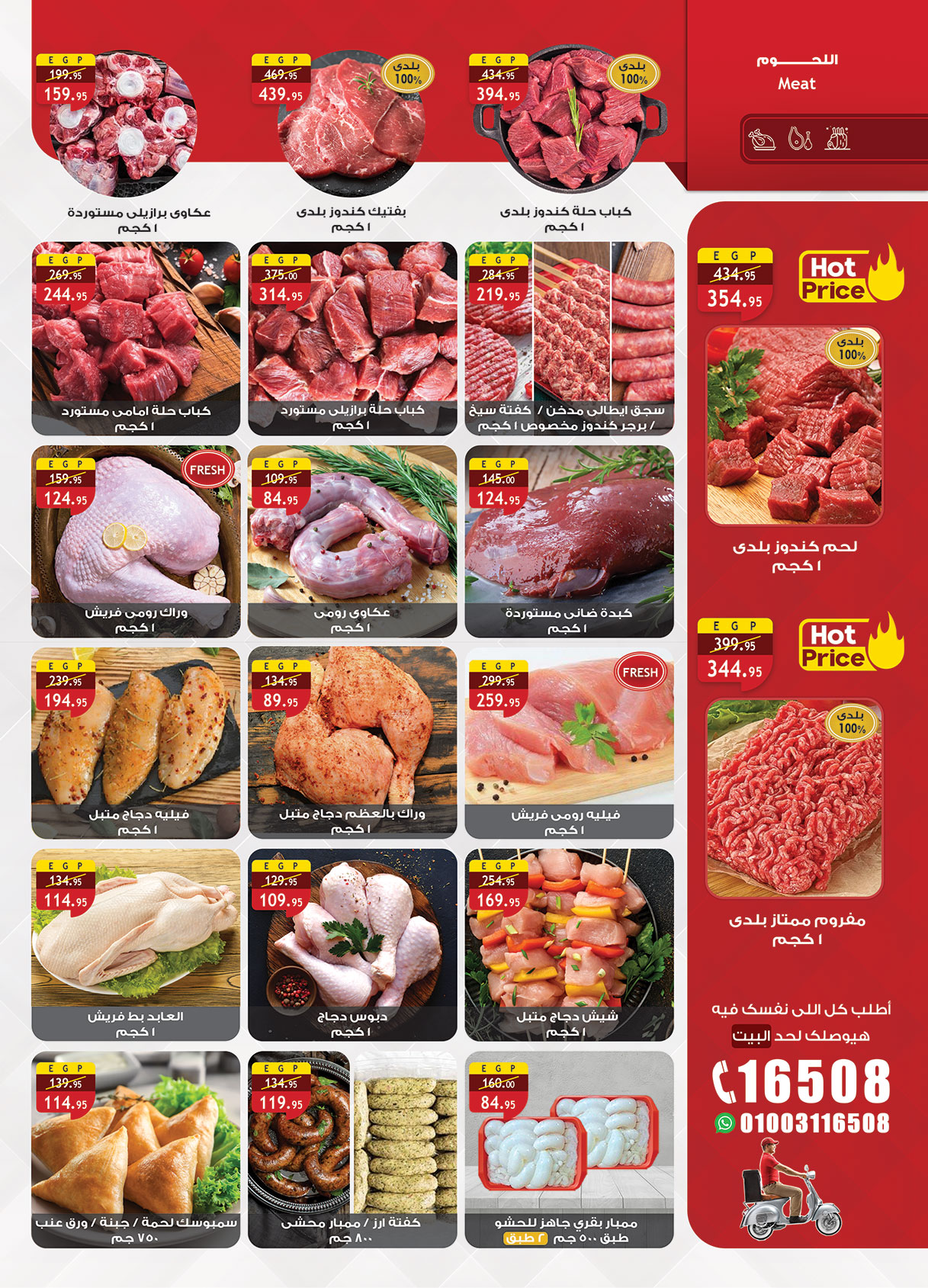 al-raya offers from 31oct to 2oct 2025 عروض الراية من 31 أكتوبر حتى 2 أكتوبر 2025 صفحة رقم 2